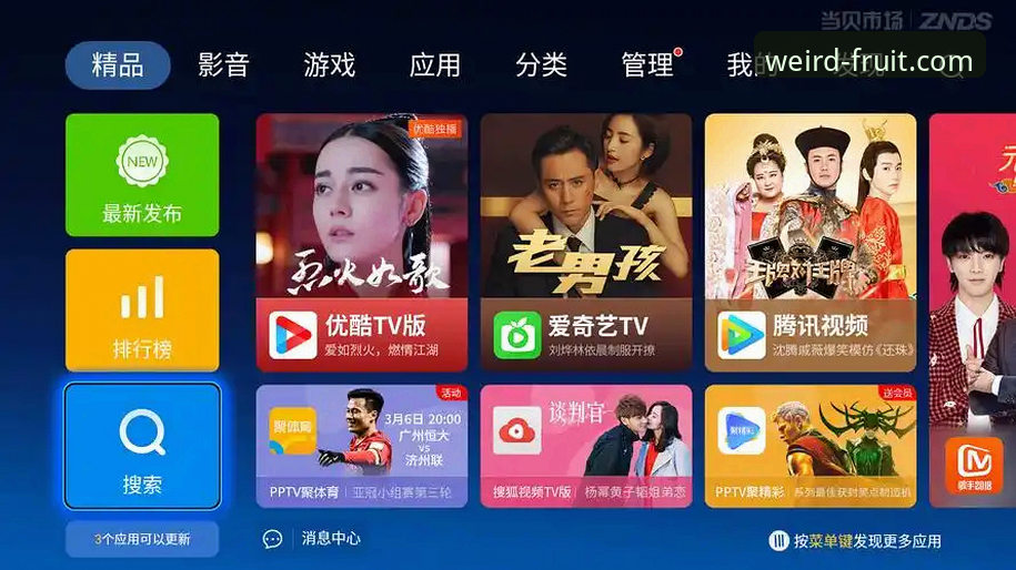 奇异果体育功能与行业标准对比：付费服务是否值得选择？