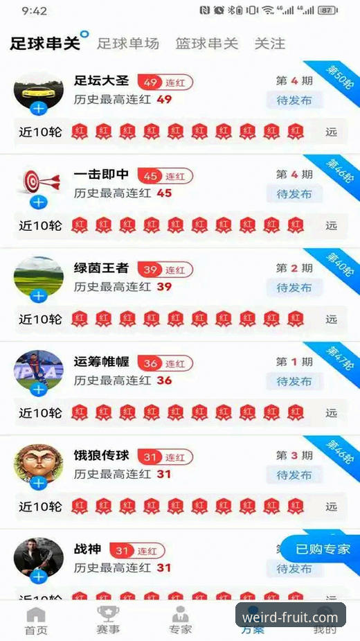 奇异果体育平台最新动态：v2.2.1版本带来突破性观赛体验革新