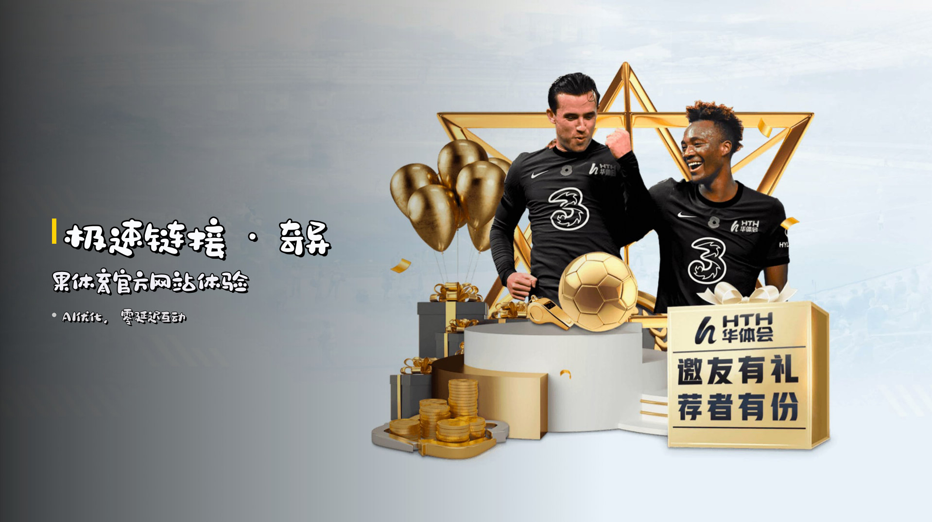 <strong>极速链接</strong> · 奇异果体育官方网站体验