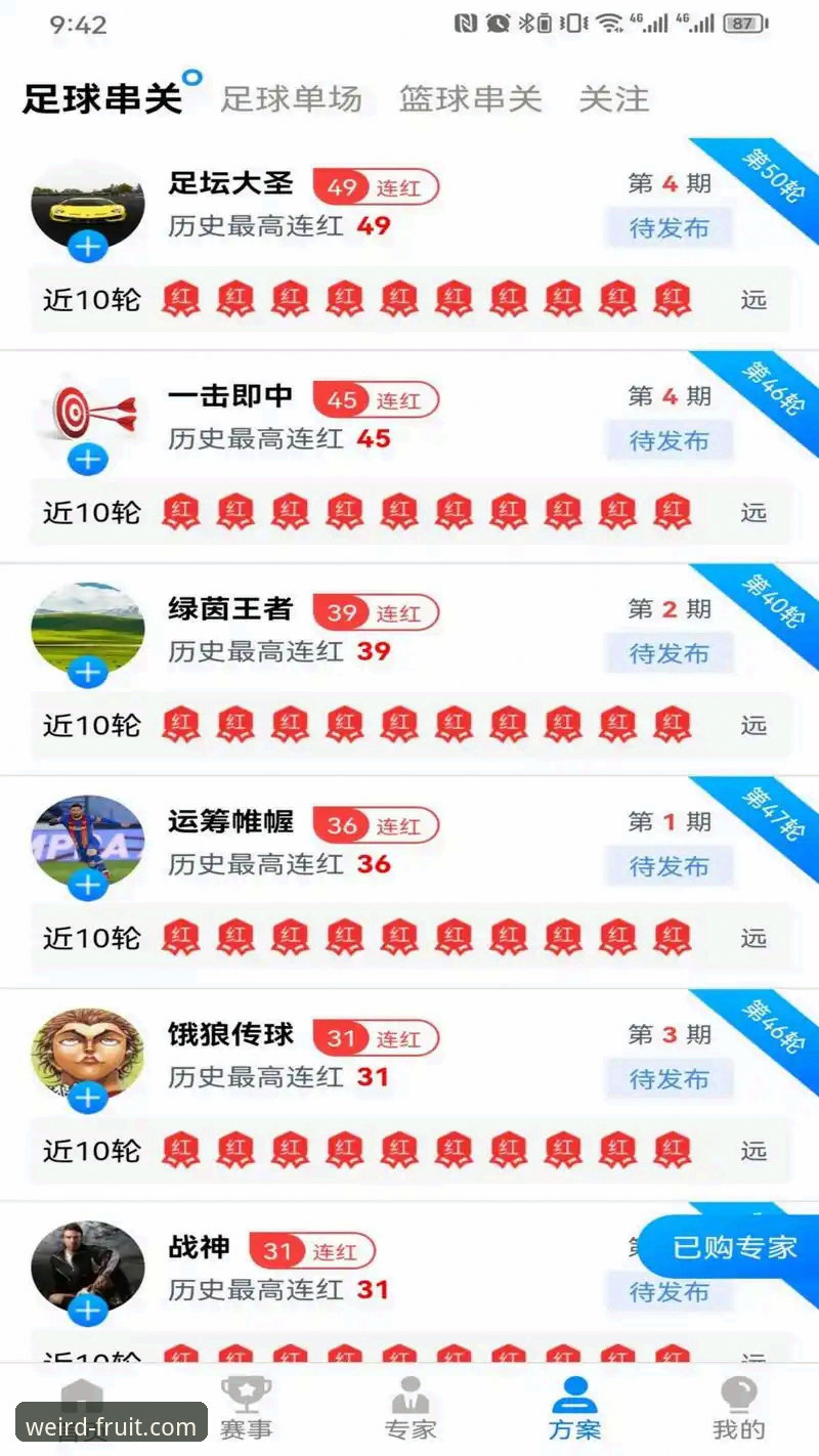 如何判断奇异果体育网页版安全性？从细节看平台可靠性