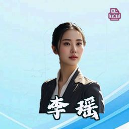 李瑶
